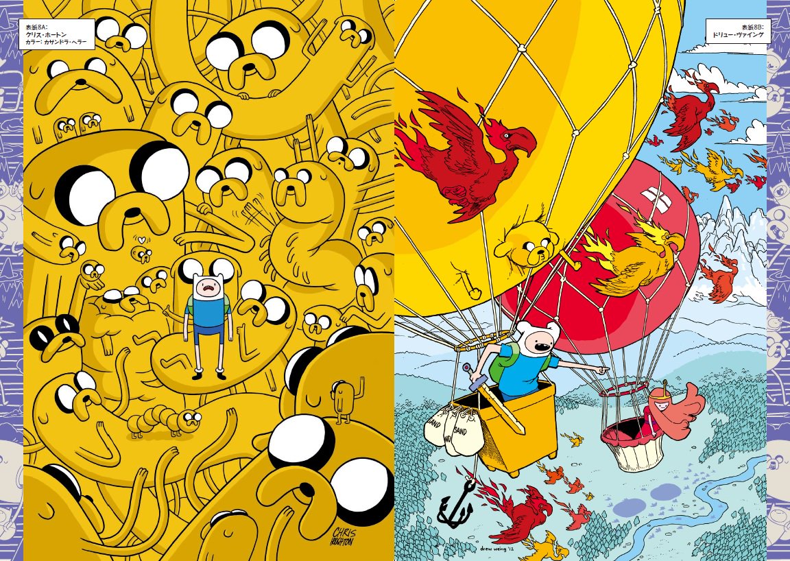 クリス・ホートンがアドベンチャータイムにオマージュを捧げたイラスト