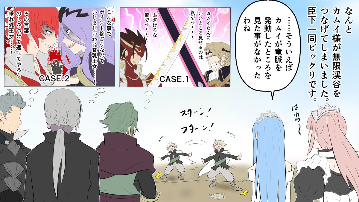 ファイアーエムブレムif四コマ いふまんが外伝 「Kam City」 第5話