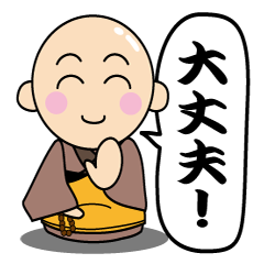 お坊さんのtwitterイラスト検索結果 古い順 お坊さんのtwitterイラスト検索結果 古い順