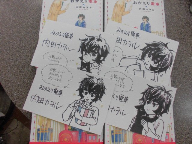 書泉ブックタワー على تويتر 7f bl 竹書房新刊 おかえり電車