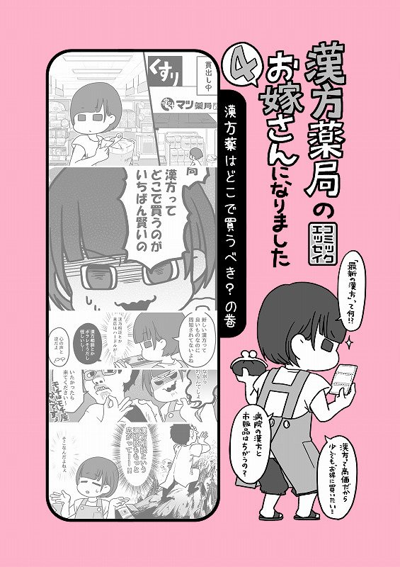 ★通販のお知らせ★
11/12(土)まで既刊新刊含めて通販開始いたします～
チャレマという自家通販支援サイトにて行いますのでどうぞです∠(`・ω・')
https://t.co/i79FHWSWxf
自動返信メールに詳細を記載していますのでご確認ください #チャレマ #コミティア 