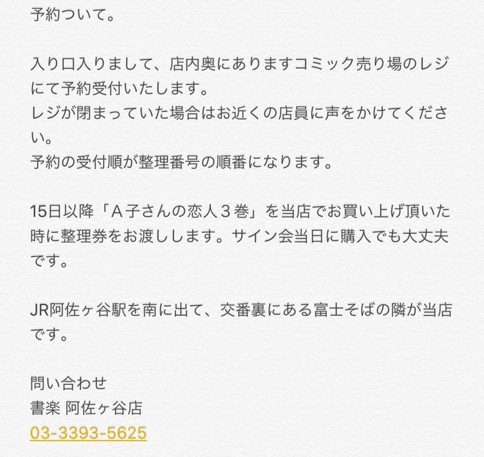 書楽 阿佐ヶ谷店 コミック売場 Shogaku Comics 16年10月28日 Twilog 書楽 阿佐ヶ谷店 コミック売場 Shogaku Comics 16年10月28日 Twilog