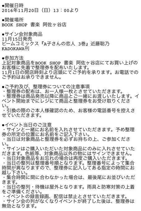 書楽 阿佐ヶ谷店 コミック売場 Shogaku Comics 16年10月28日 Twilog 書楽 阿佐ヶ谷店 コミック売場 Shogaku Comics 16年10月28日 Twilog