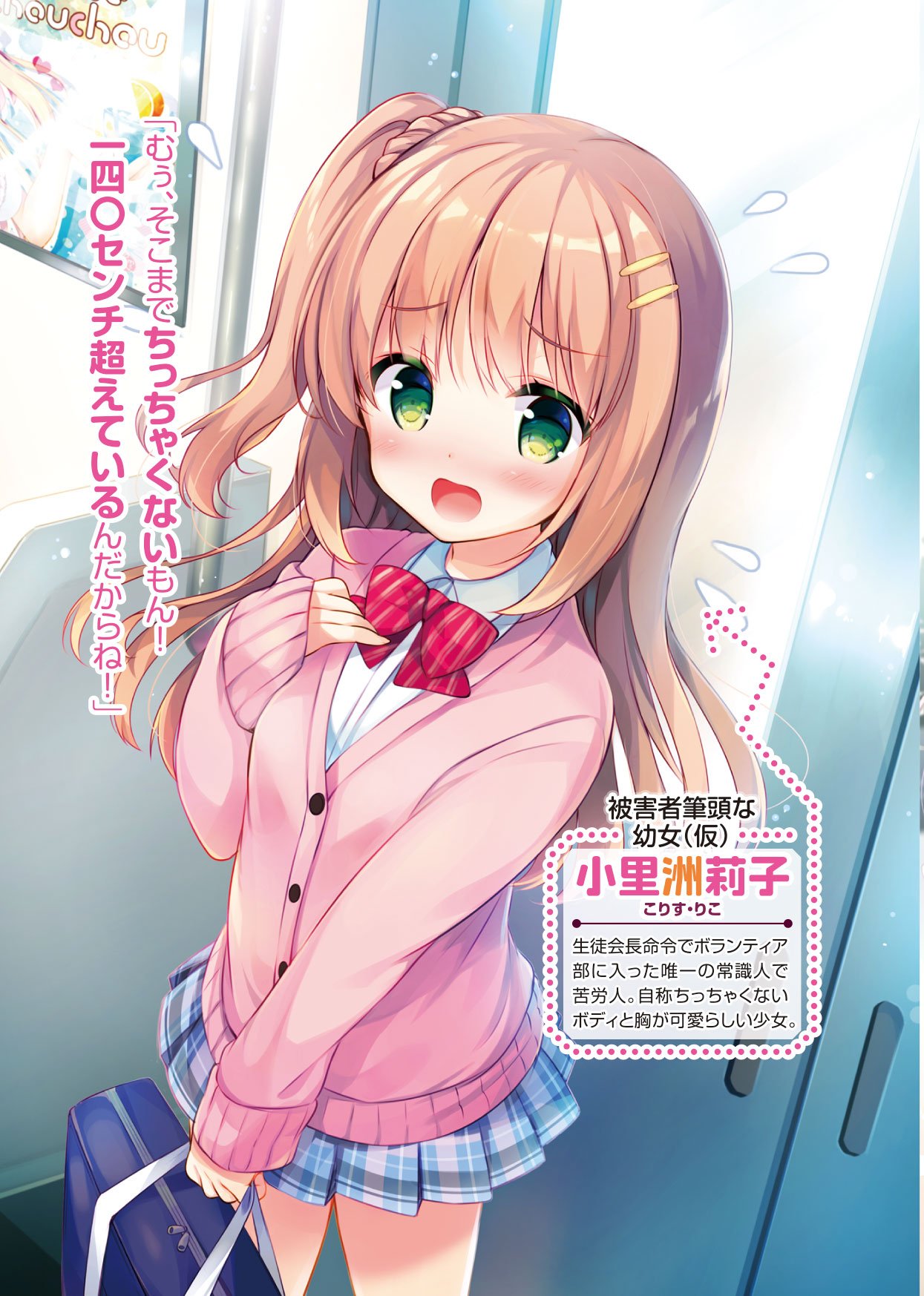 文学・小説 Becky only page 文学・小説 Becky only page 文学・小説 Becky only page His