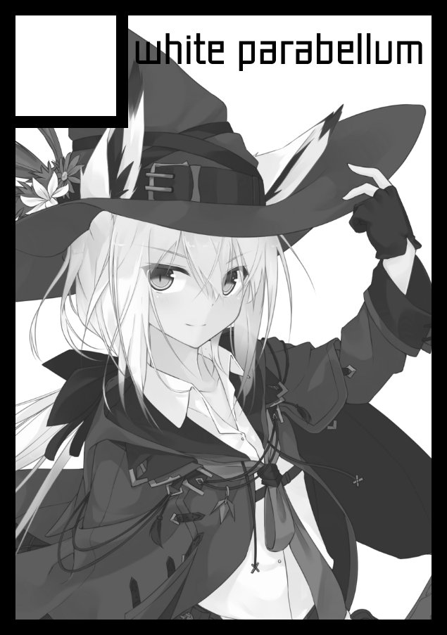 ◎貴サークル「white parabellum」は、土曜日 東地区“a”ブロック－11a