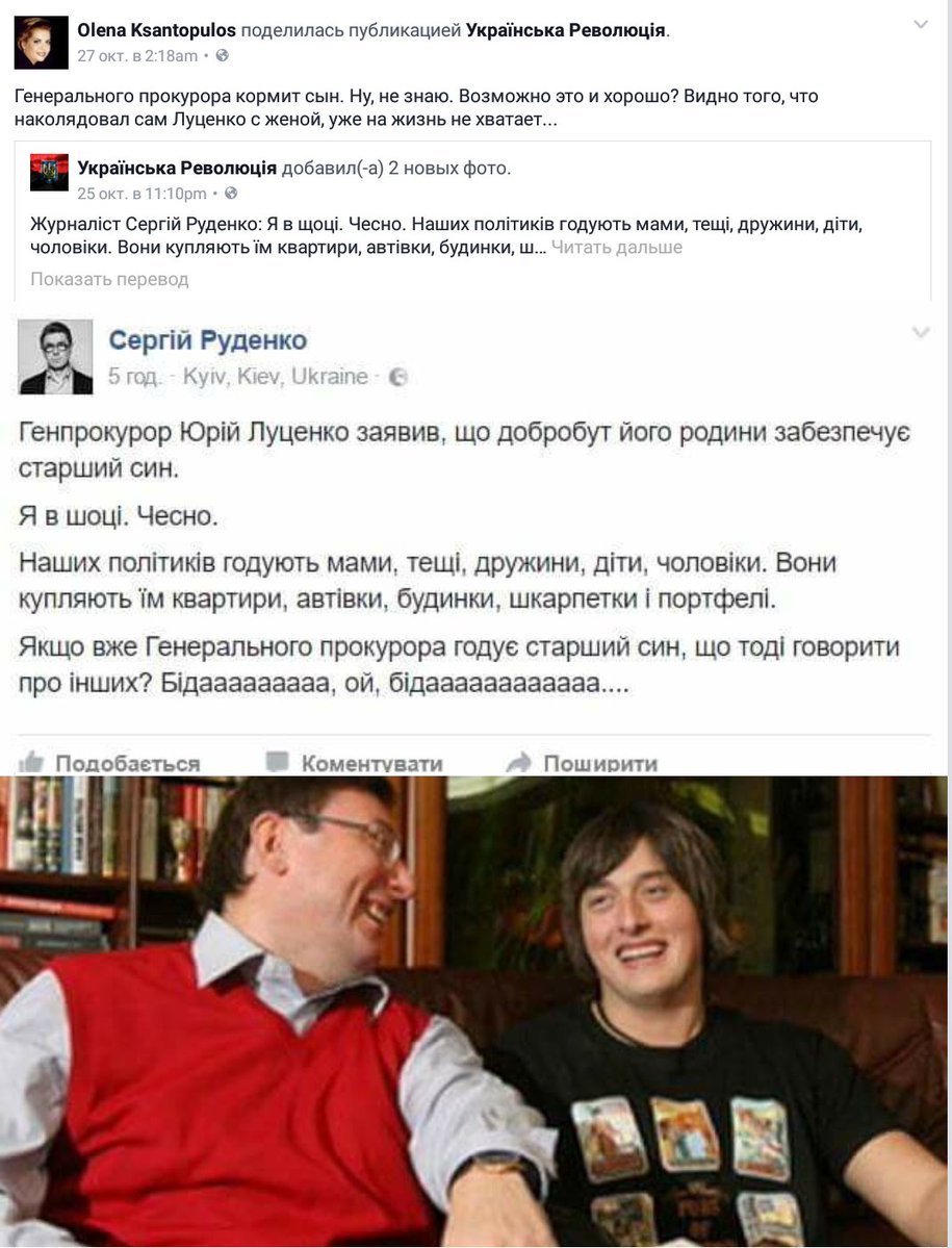 "Мне кажется, у Сергея Лещенко какой-то очень критический период", - Луценко - Цензор.НЕТ 7156