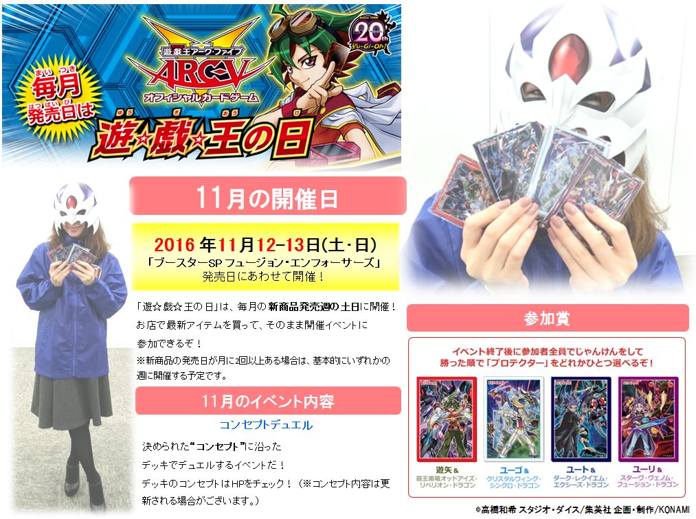 遊戯王 フュージョンエンフォーサーズ ブースターSP 未開封 5box