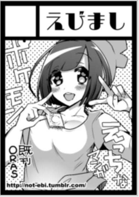 ◎貴サークル「えびまし」は、土曜日 東地区"イ"ブロック-46b に配置されました。  ╭( ・ㅂ・)و̑ グッ サクカ画質悪いのしかなくてごめんなさい!既刊のカガリちゃん本とサンムーンのエッチな本何か出したいです!よろしくお願いします♡ 