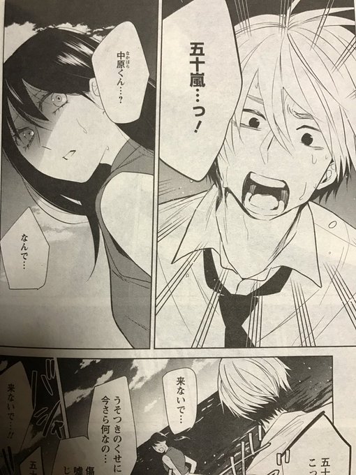 現在発売中の月刊アクション12月号にマンガ版『ラストメンヘラー』last.. 伊瀬勝良 さんのマンガ ツイコミ(仮)