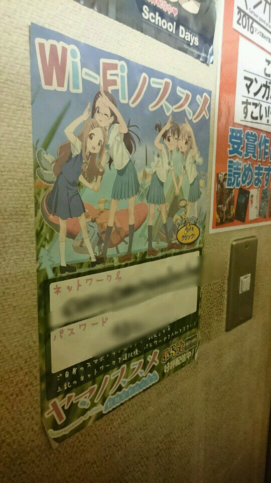 有楽町の漫画喫茶 ネットカフェまとめ 個室やシャワー有 安い店など Travelnote トラベルノート