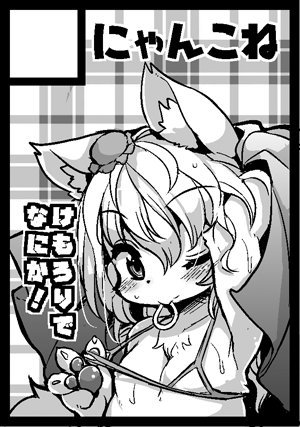 東7o-01a「にゃんこね」で受かってたらしいです! 