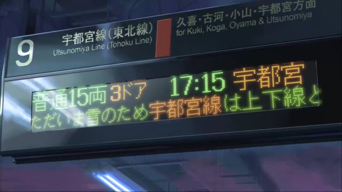 きうまる 秒速5センチメートル 1話その15 115系 岩舟駅 両毛線で小山駅から4駅のところにある岩舟駅です 到着するのは2番線で駅舎に向かうには跨線橋を渡る必要があり 作中でもそのシーンがあります アニメ鉄 きうまる 秒速5センチメートル 1話その15 115系 岩舟駅 両毛線で小山駅から4駅のところにある岩舟駅です 到着するのは2番線で駅舎に向かうには跨線橋を渡る必要があり 作中でもそのシーンがあります アニメ鉄
