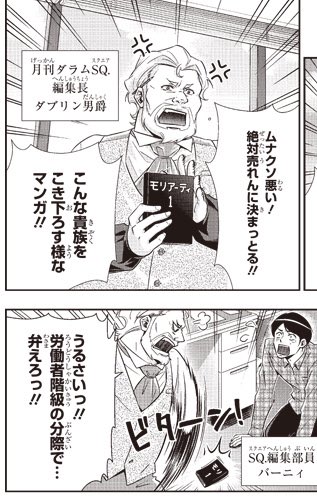 【お知らせ②】
コミックス発売と同日の11月4日(金)、ジャンプ+にて『憂国のモリアーティ』番外編が掲載されます。
宣伝ギャグ漫画です! 