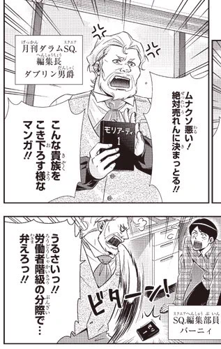 【お知らせ②】
コミックス発売と同日の11月4日(金)、ジャンプ+にて『憂国のモリアーティ』番外編が掲載されます。
宣伝ギャグ漫画です! 