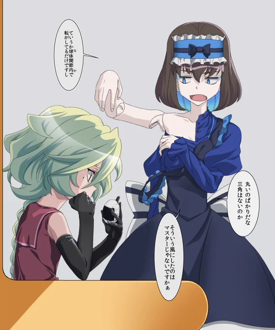 腋でおにぎり作る魔改造ガリィちゃ 