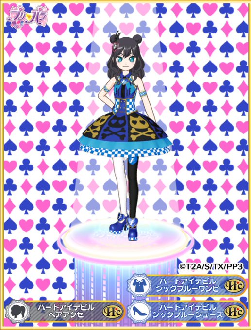 プリパラのtwitterイラスト検索結果 古い順