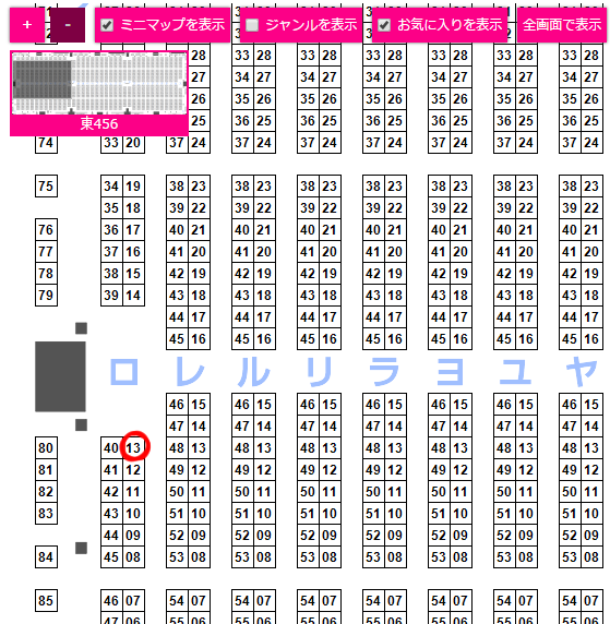 ◎貴サークル「るり色直販」は、土曜日 東地区"ロ"ブロック-13a に配置されました。
あらためまして～～ サクカはよしまるなんですけどもういよいよ何が出るかわかりませんが頑張ります!( ◜◡◝ ) 