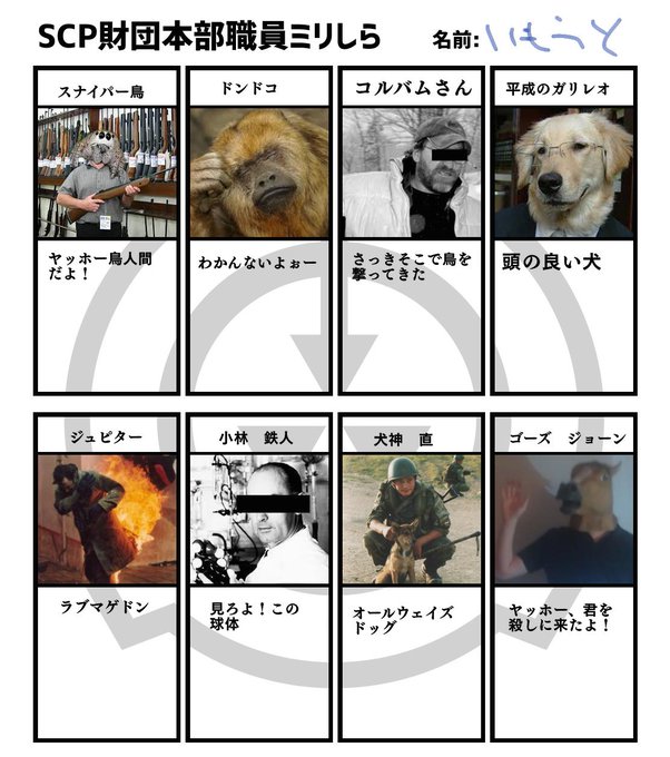 Scp 073 Scp 076さん がハッシュタグ Scp財団本部職員ミリしら をつけたツイート一覧 1 Whotwi グラフィカルtwitter分析 Scp 073 Scp 076さん がハッシュタグ Scp財団本部職員ミリしら をつけたツイート一覧 1 Whotwi グラフィカルtwitter分析