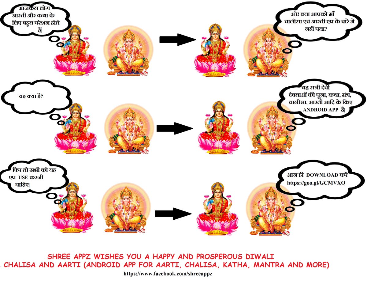 ShreeAppz's tweet image. Maa Chalisa and Aarti Sangrah presents
लक्ष्मी गणेश संवाद
goo.gl/GCMVXO
facebook.com/shreeappz
#happyDiwali#LakshmiPoojan