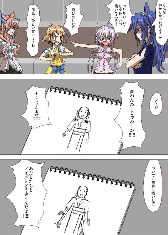 GX11話でアルカノイズがチフォージュシャトーに配置されていた事からアルカノイズはシャトーを護衛する"防人"であるし、そして何より響やクリスもG3話で翼が語ったように"防人"なのだ… 