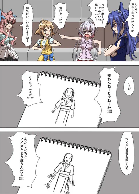 GX11話でアルカノイズがチフォージュシャトーに配置されていた事からアルカノイズはシャトーを護衛する"防人"であるし、そして何より響やクリスもG3話で翼が語ったように"防人"なのだ… 