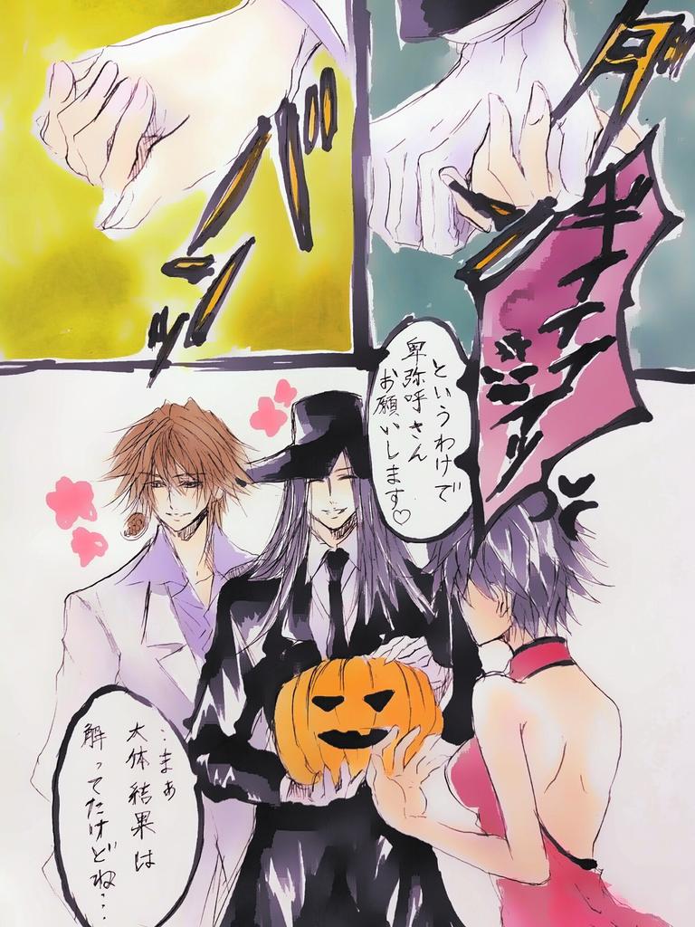 ゲットバッカーズフリーお題イラストまとめ 2ページ目 Togetter