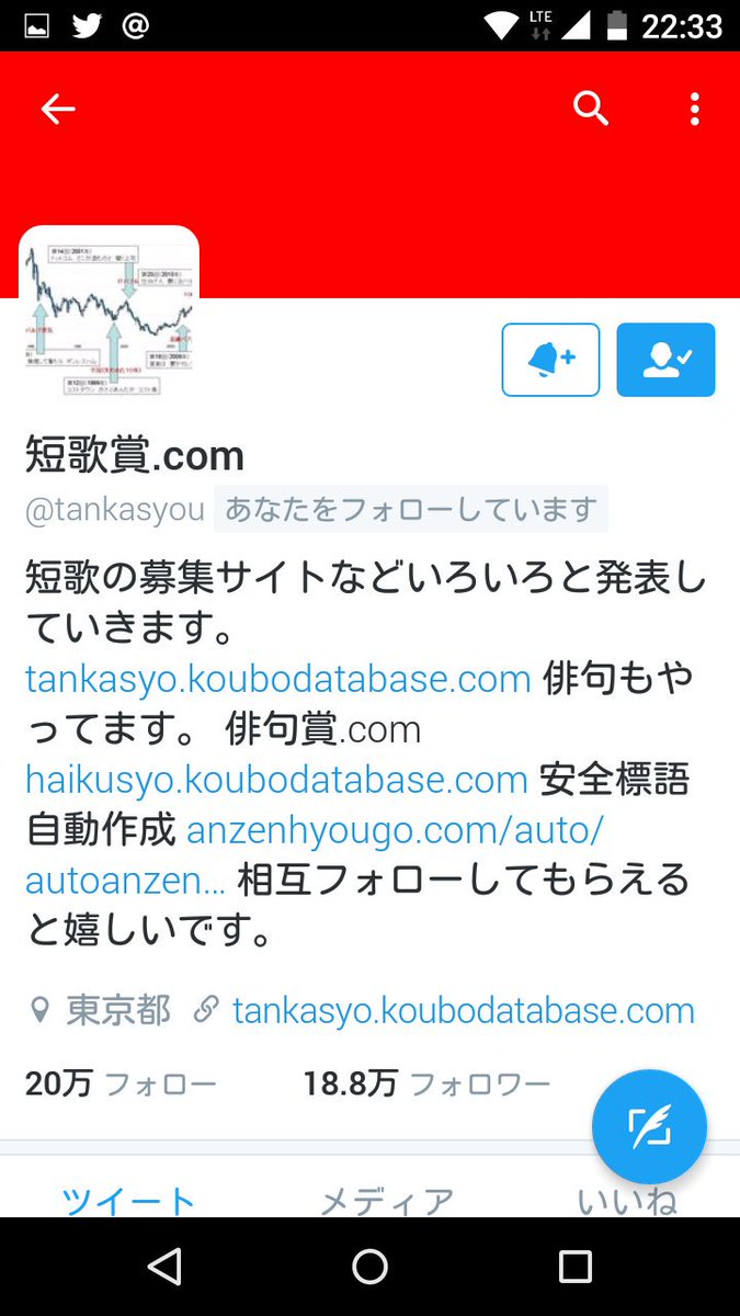 kakao_______'s tweet photo. 最後全員フォロバしてさよならするね！！
このひとらもフォロバした！うん！悔いなし！！！！ https://t.co/NvjT2u762l