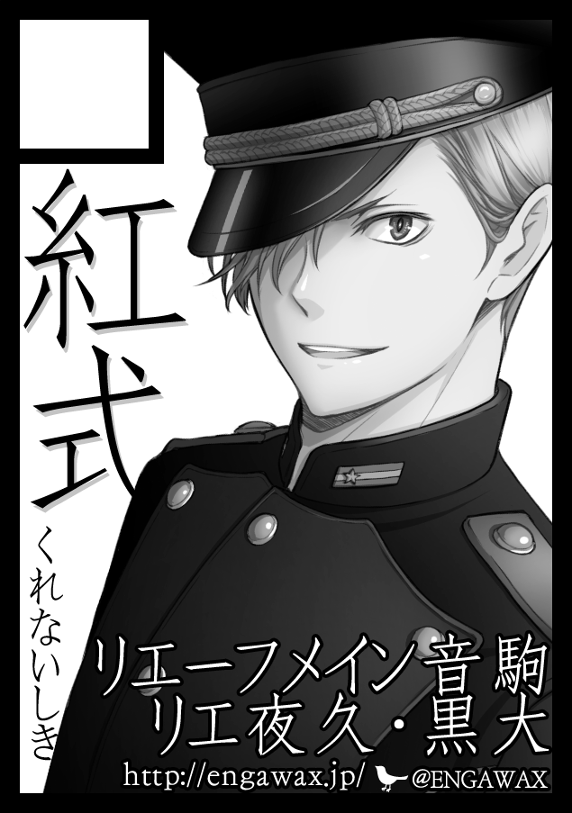 ◎貴サークル「紅式」は、金曜日 東地区"リ"ブロック-27a に配置されました。
https://t.co/ROqcg3ydqi
冬コミ受かりました～!リエーフメインです(^o^)音駒アイドル的なものとリエ夜久本がんばるます! 