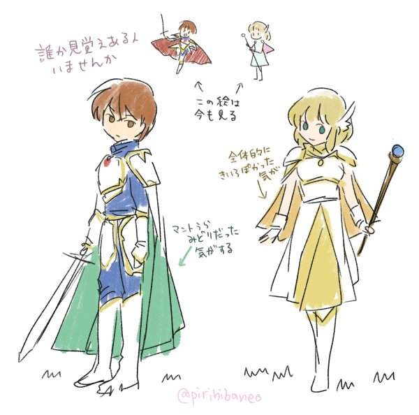 ぴりひば ゲーム用 トラキアのロッピー書き込み版についてくる説明書っぽいパンフレットにfe大全に載ってないリーフとナンナのイラストがあった気がするんだよなあ だれか現物持ってたら見せてください