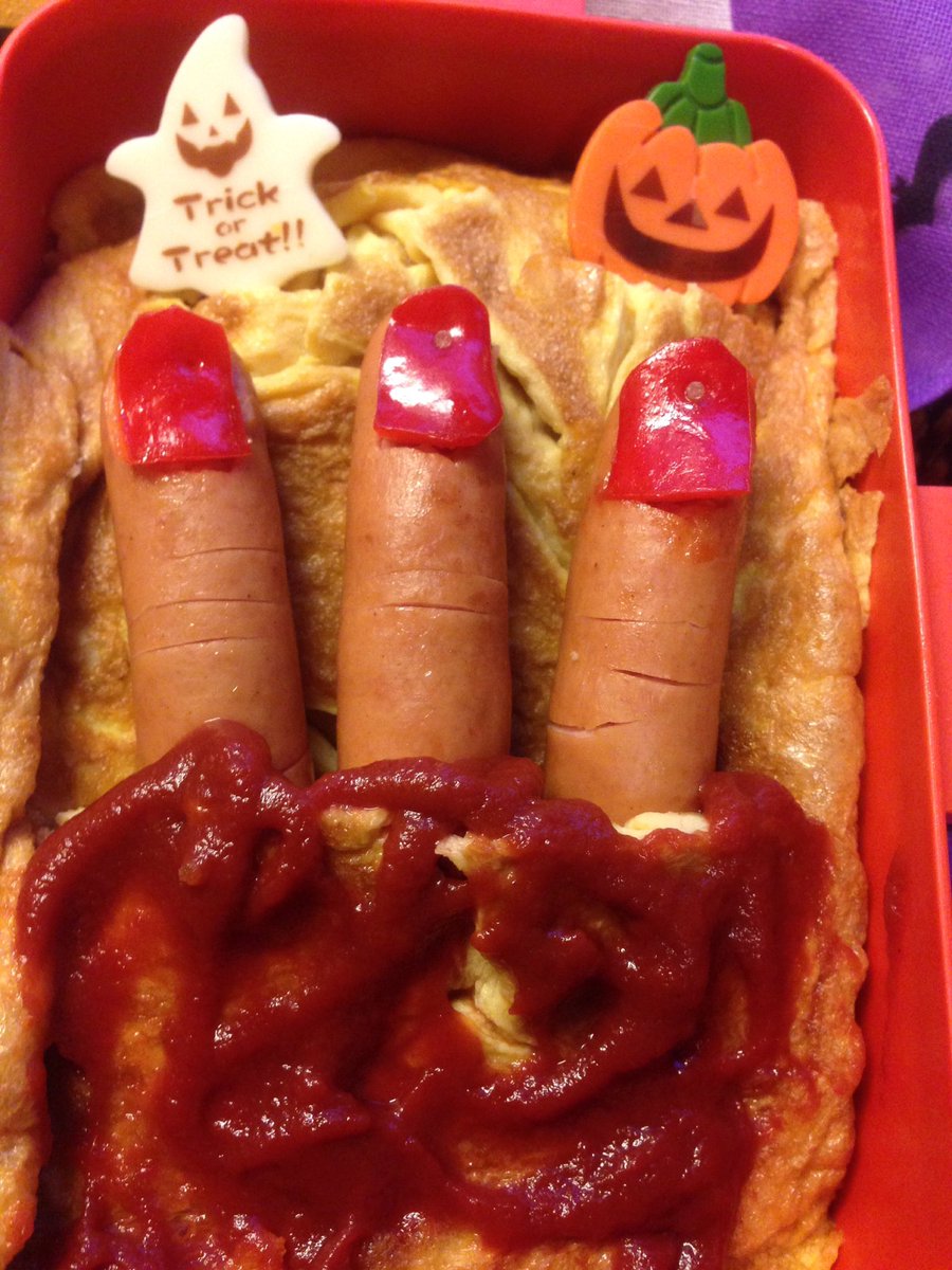 ひねもすのらり En Twitter ハロウィンキャラ弁 帰宅した娘に リアルでほんと気持ち悪かった と お褒めの言葉をいただきました笑 わたしも作っていてグロ と 思ったよ ハロウィンキャラ弁 指オムライス