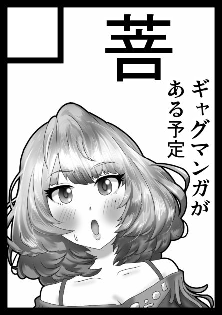サークル「菩」は、コミックマーケット91で「土曜日 東地区 "ム" 10a」に配置されました!受かってたーーーーー!!!!4回目の正直!!!!!!!! 