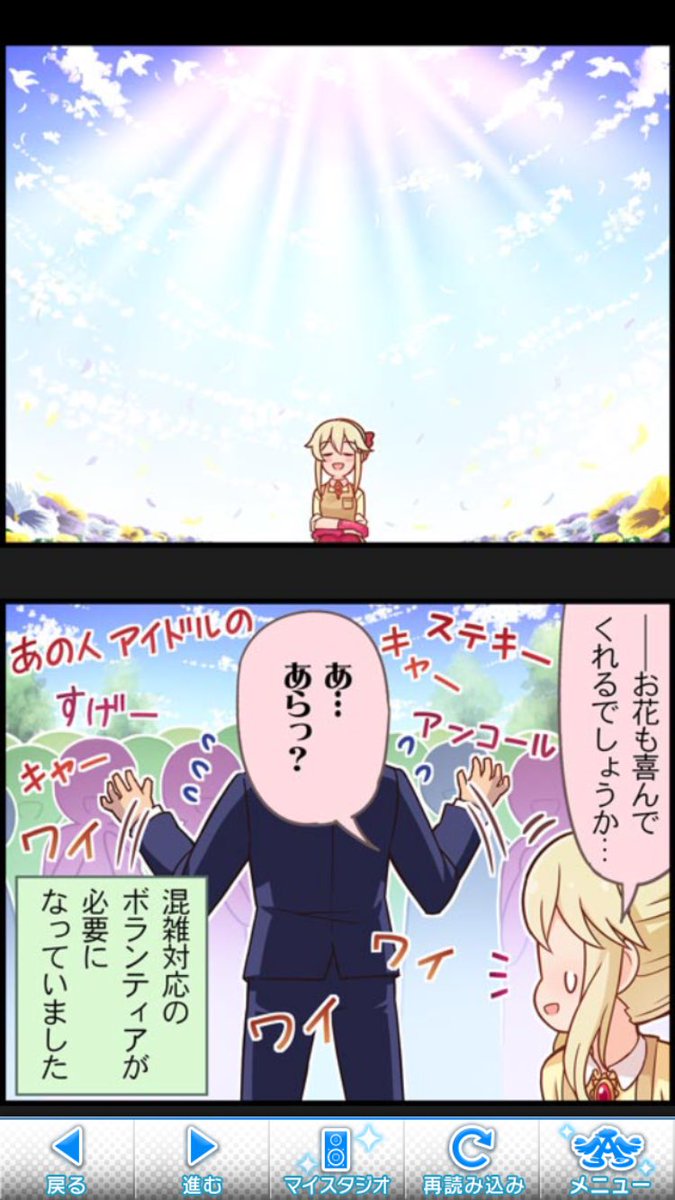 夕美ちゃんの劇場で見た光景がw 