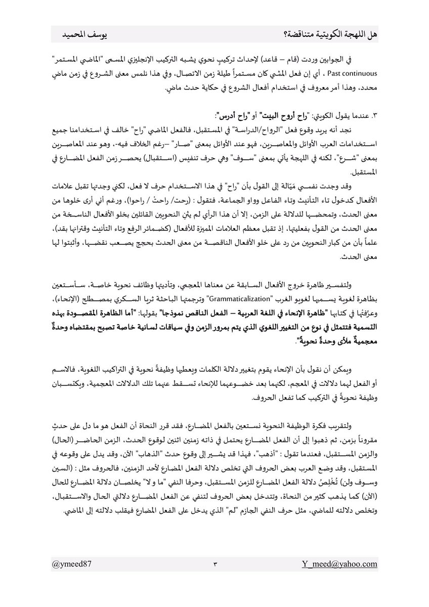 منهجية كتابة مقال علمي pdf