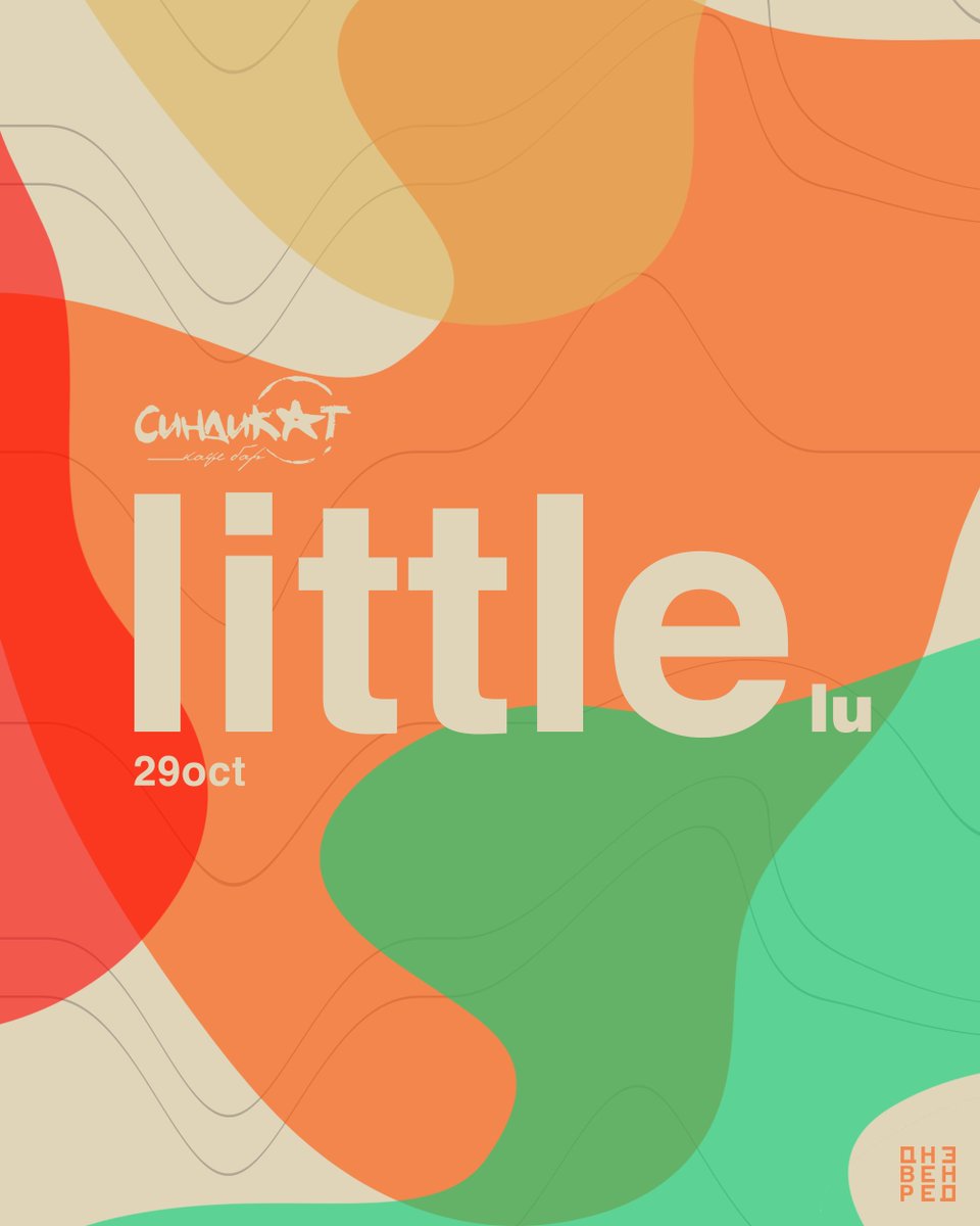 Luka Gacina aka Little Lu на Дневен ред во Синдикат #littlelu #дневенред #синдикат #skopje