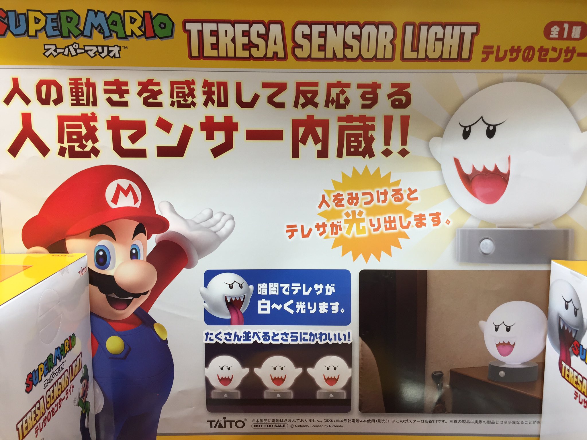 تويتر タイトーステーション柏店 على تويتر 新景品 スーパーマリオ テレサのセンサーライトです アッと驚くような場所に置いて びっくりさせちゃいましょう T Co Lqkgoikwoz