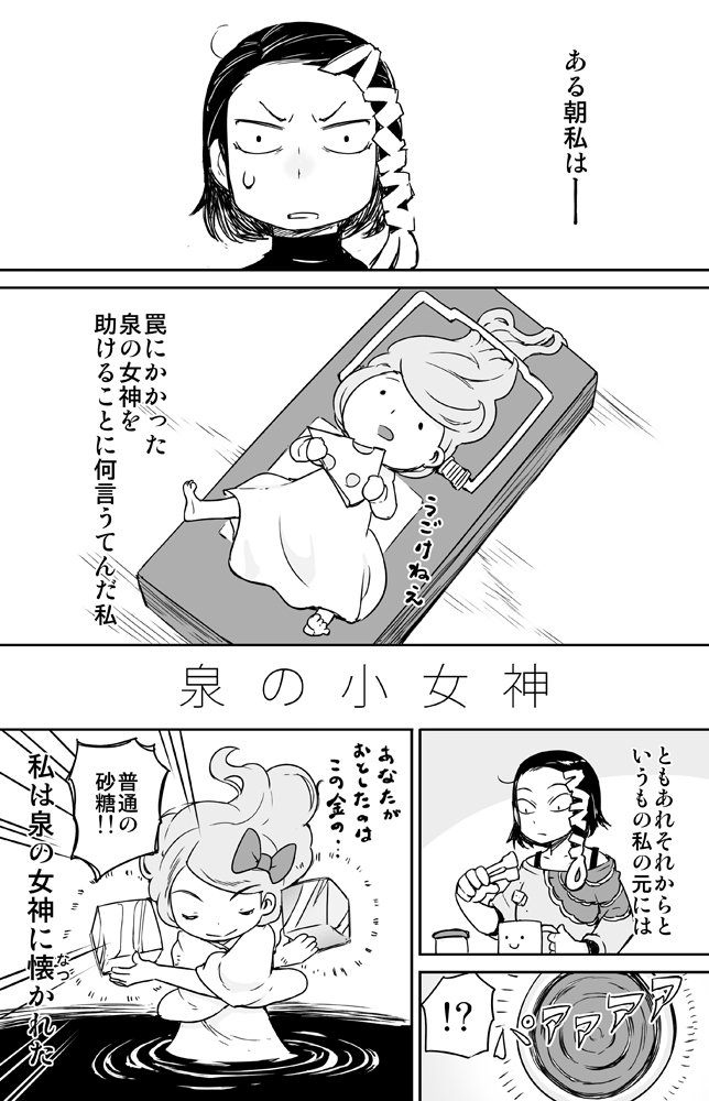 コミティアありがとうございました！
全部じゃないけど漫画アップ続けますよ！ 