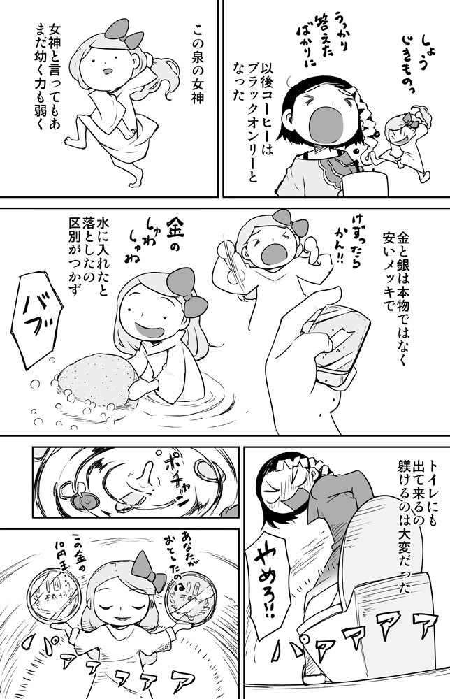 コミティアありがとうございました！
全部じゃないけど漫画アップ続けますよ！ 