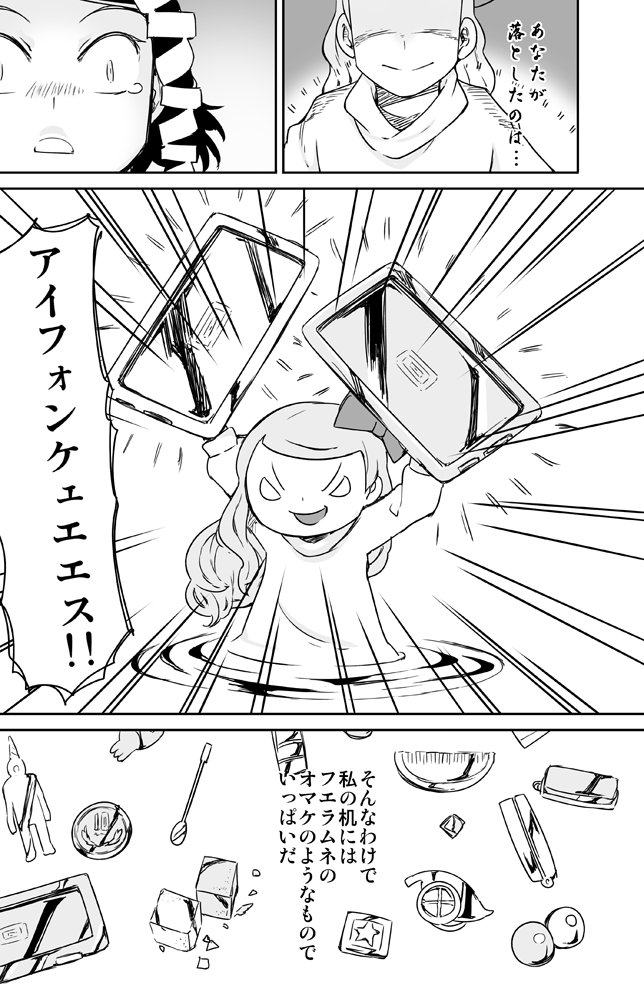 コミティアありがとうございました！
全部じゃないけど漫画アップ続けますよ！ 