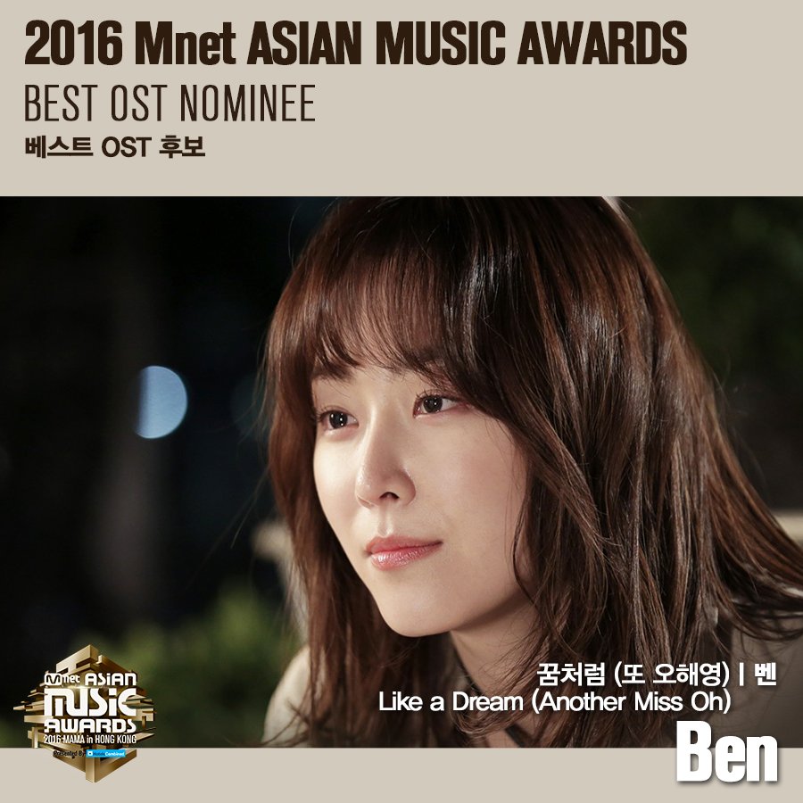 방금 최종 발표된 2016 MAMA 각종 후보들+수정.jpg | 인스티즈