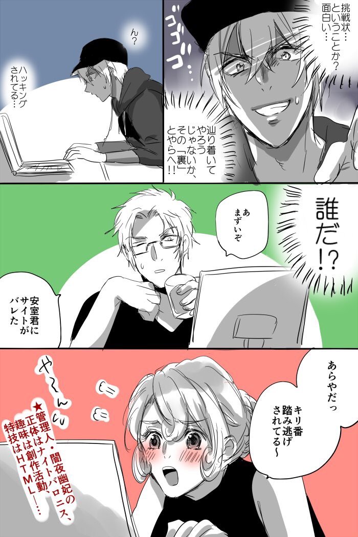 cak0221's tweet photo. 太古の腐女子の世界へ踏み込んでしまったあむぴ（赤安／沖安） https://t.co/jz2HRTmJiD