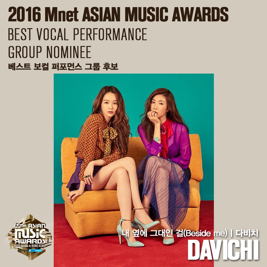 방금 최종 발표된 2016 MAMA 각종 후보들+수정.jpg | 인스티즈