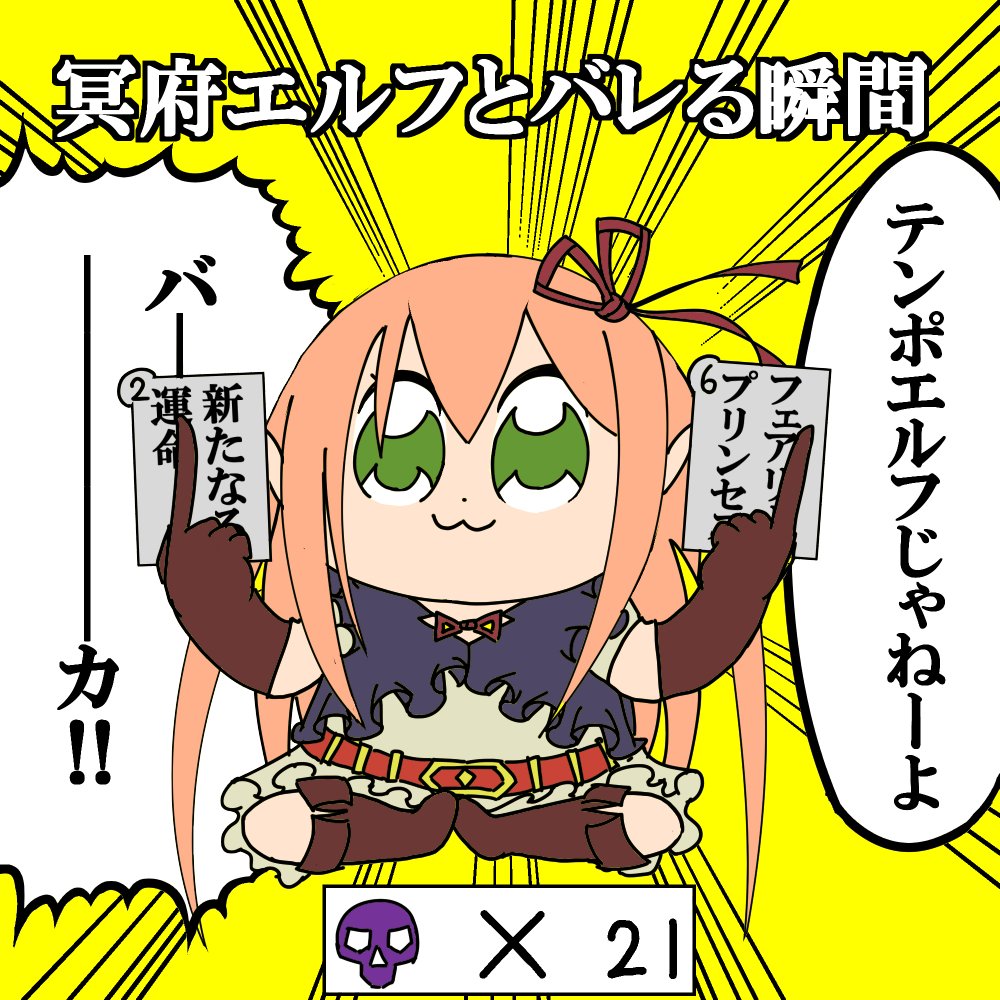 阿街 偏頭痛との闘い Tren Twitter 私は可愛いからという理由でフェアリープリンセスやカグヤを採用しています シャドウバース ポプテピピック