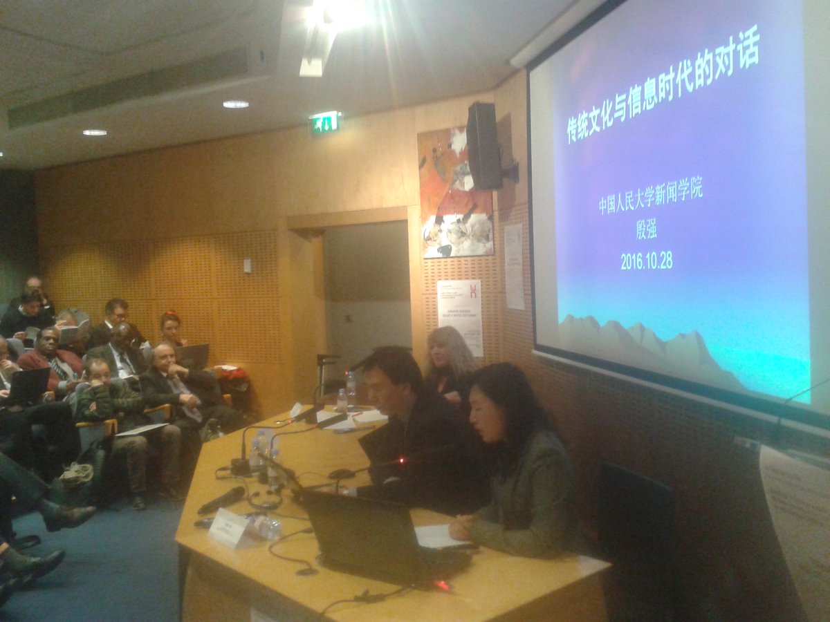 [#hn2016] «Transmission patrimoniale et création numérique» une intervention de Qiang YIN, professeur SIC univ. #Renmin #pekin #chine