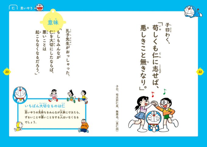 さぁ ドラ金がやって来ました 今夜 ジャイアンがペラッペラにっ ﾟdﾟ ドラえもん公式 ドラえもんチャンネルの漫画