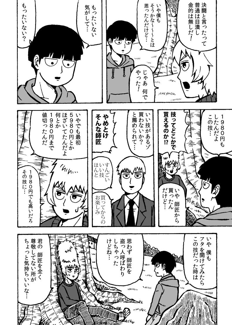 かりがり Karigari ちなみに元ネタはﾏｽﾀﾞｺｳｽｹ先生の 神々と人々の日々 です 日和よりも更に新刊出るのが遅くいけど 現在既刊2巻 そのぶんシュールさやギャグ濃度が異様に濃い 当社比 ギリシャ神話ギャグです 是非