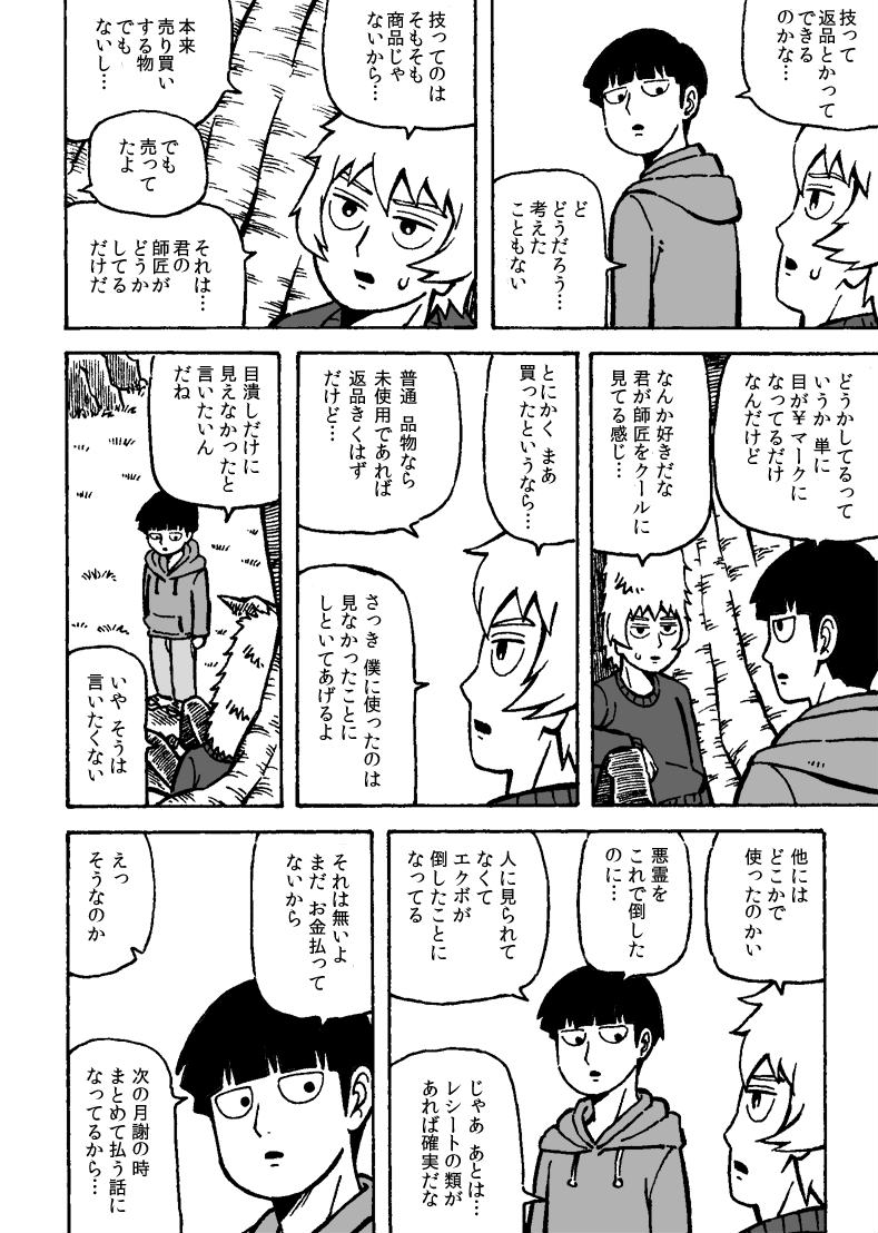 かりがり Karigari ちなみに元ネタはﾏｽﾀﾞｺｳｽｹ先生の 神々と人々の日々 です 日和よりも更に新刊出るのが遅くいけど 現在既刊2巻 そのぶんシュールさやギャグ濃度が異様に濃い 当社比 ギリシャ神話ギャグです 是非