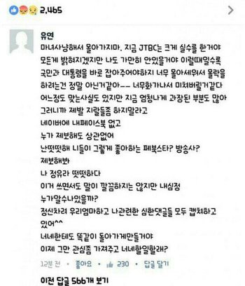 dak_dak_dak's tweet photo. [정유연, JTBC 협박.. "가만 두지 않겠다"]
헐~ 어이가 없네요.
나라를 발칵 뒤집어 눟고 오히려 협박이라!?
순실이 딸 시각에는 JTBC 앵커와 기자들이 정신 박약아 박근혜로 보이는 것 같습니다 https://t.co/OmNeJXAU3S