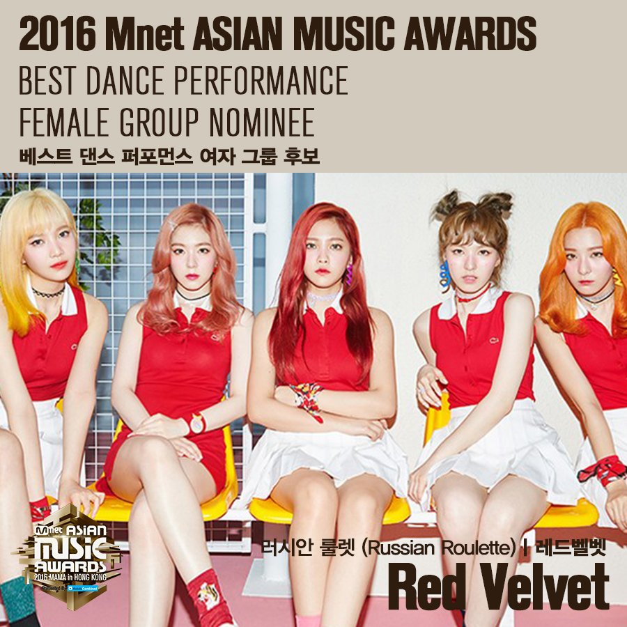 방금 최종 발표된 2016 MAMA 각종 후보들+수정.jpg | 인스티즈