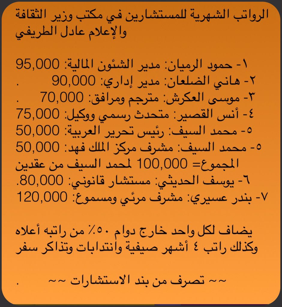 qhwtc's tweet photo. @suodsalm @alibnhosen @awadtv @KHALID_ASHAERAH @nazaha_gov_sa @60_bakr @Mrbrary @naif3420 @shammarill @Saidalharbi @E3LaamKSA شف لعب بالمال: https://t.co/umCsEDPvMu