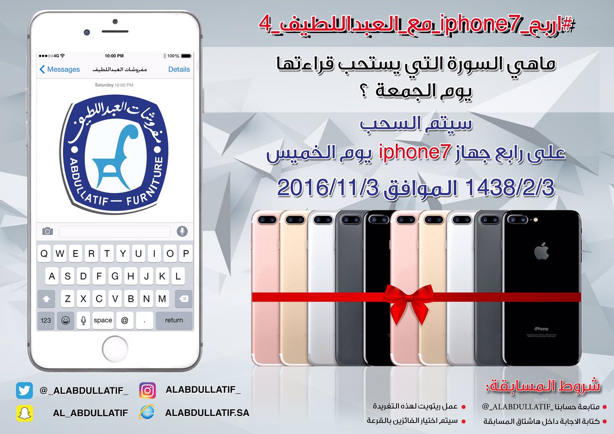 مفروشات العبداللطيف tweet media